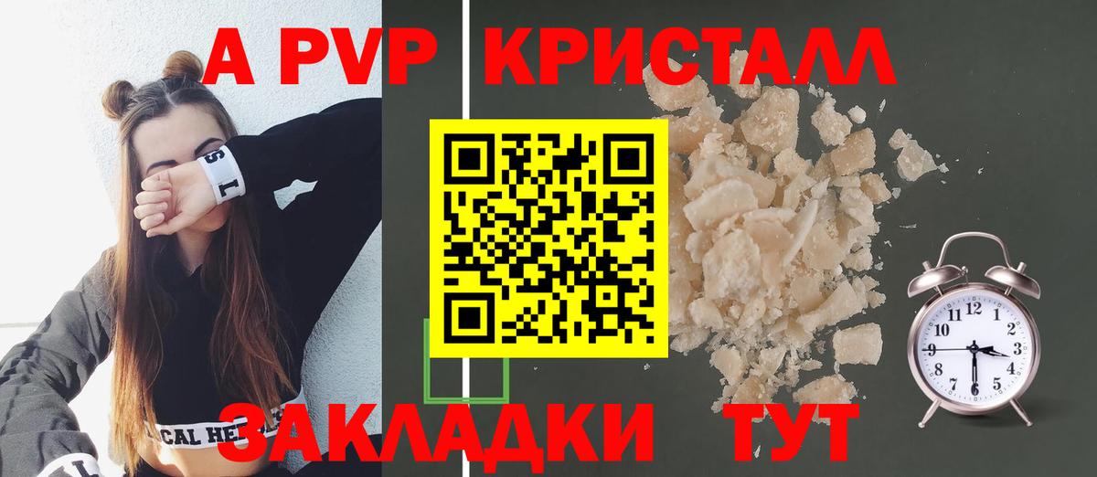 Alpha-PVP Соль  Вход с VPN  Медногорск  А ПВП крисы CK  Альфа ПВП VHQ 