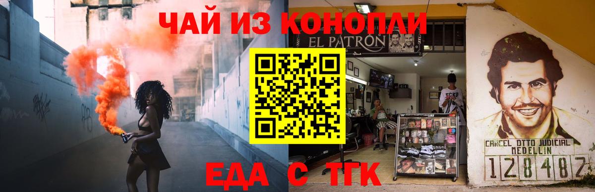 Медногорск  Canna-Cookies конопля  Вход с VPN 