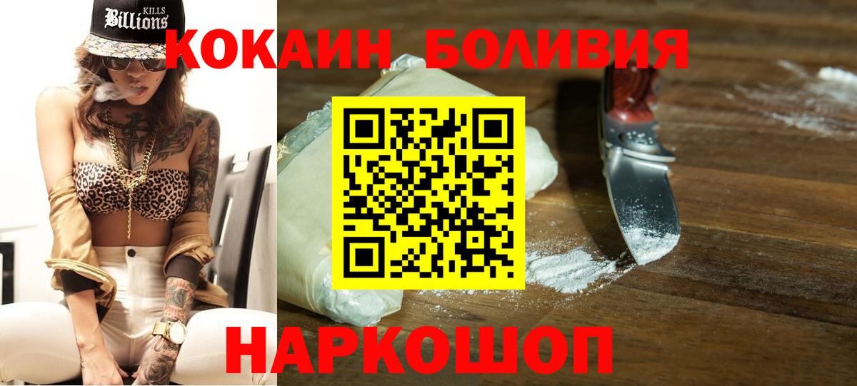 Кокаин Перу Медногорск