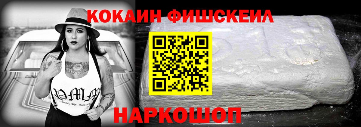 Кокаин VHQ  Вход с VPN  КОКАИН Columbia  Медногорск 