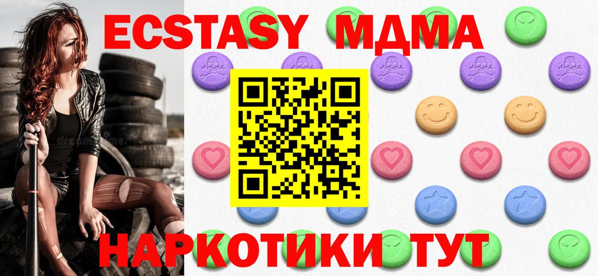 Ecstasy TESLA  ЭКСТАЗИ MDMA  Ecstasy  Медногорск  Вход с VPN 