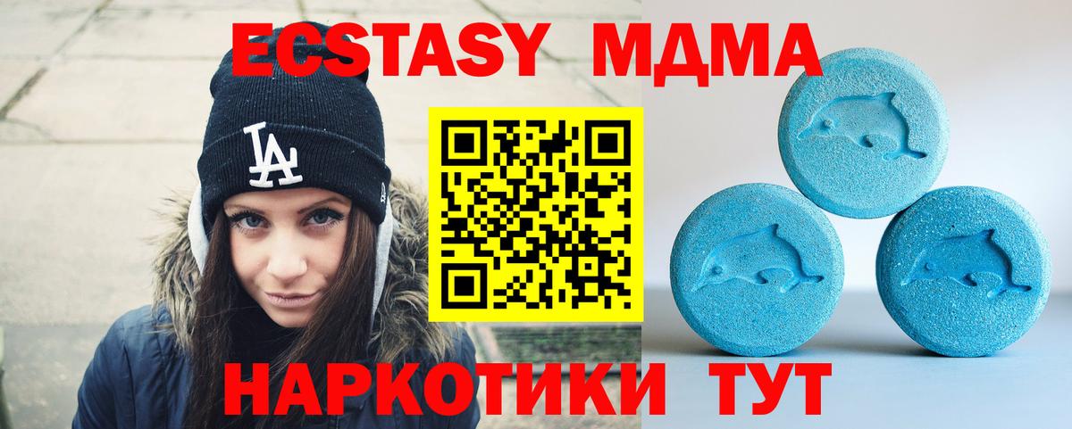Экстази диски Медногорск