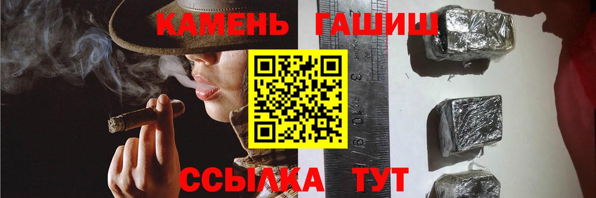 ГАШИШ Ice-O-Lator  Вход с VPN  Медногорск  Гашиш хэш 