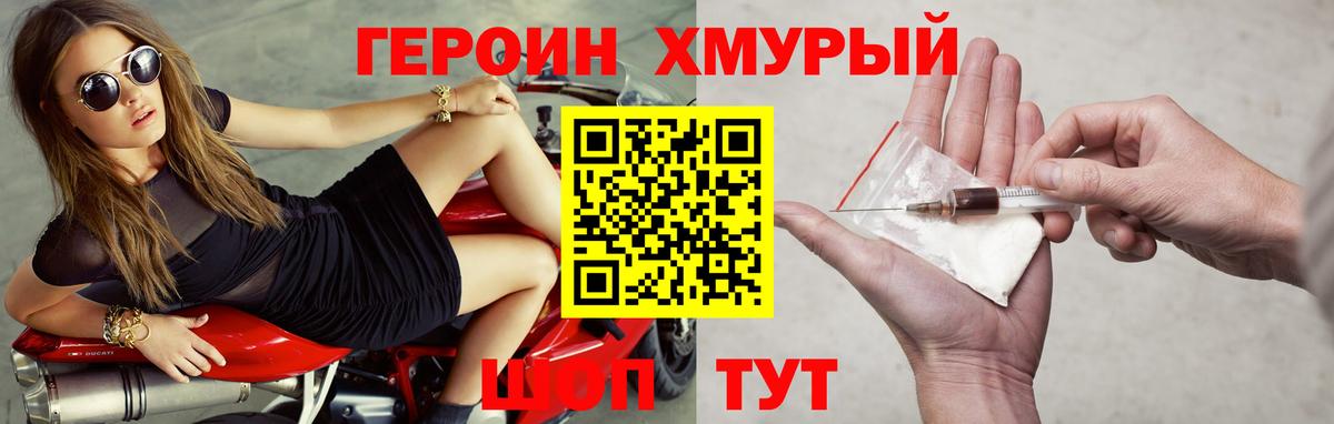 Медногорск  Героин герыч  ГЕРОИН  Вход с VPN 
