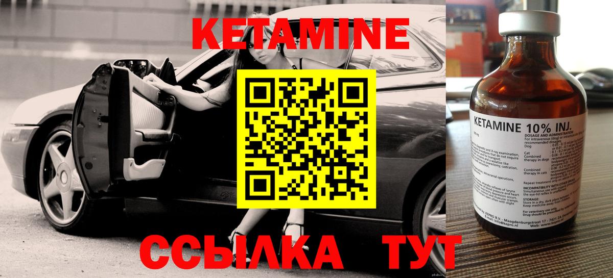 КЕТАМИН VHQ Медногорск