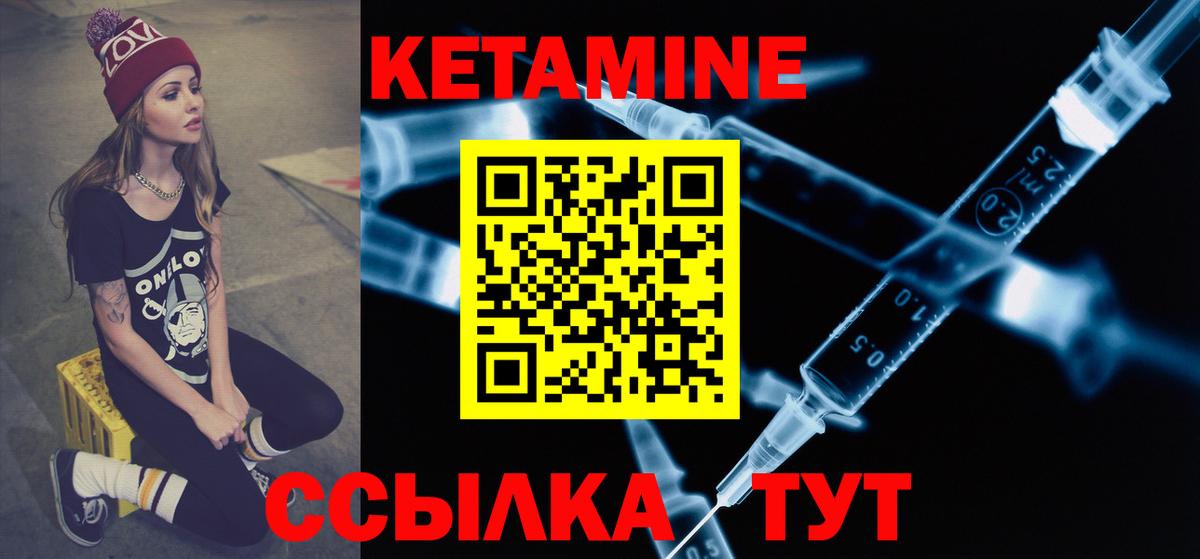 Кетамин ketamine  Вход с VPN  omg зеркало  Медногорск  Кетамин VHQ 