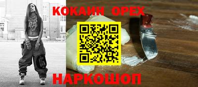 кокаин VHQ Усть-Джегута