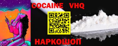 кокаин VHQ Усть-Джегута