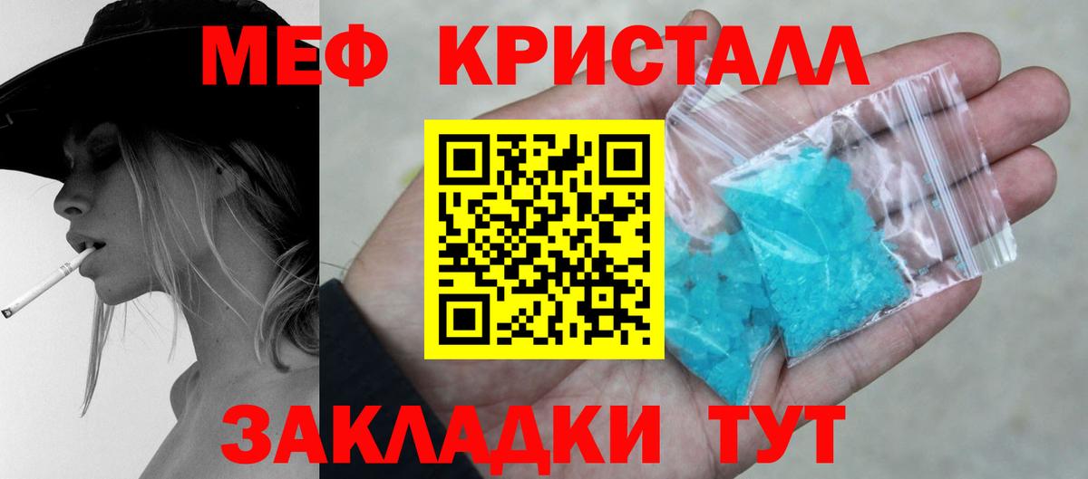 Меф  Медногорск