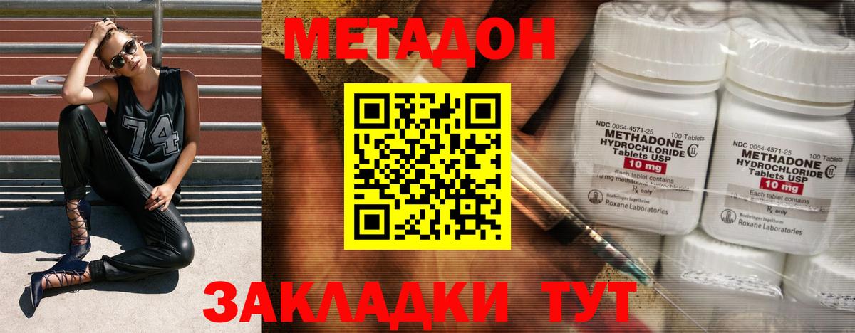 Метадон белоснежный Медногорск