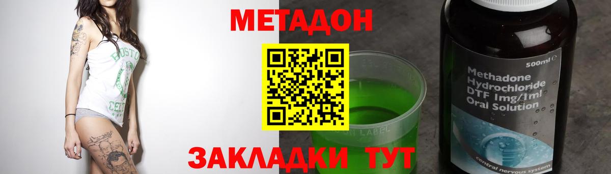 Медногорск  МЕТАДОН VHQ  Вход с VPN  Метадон methadone 