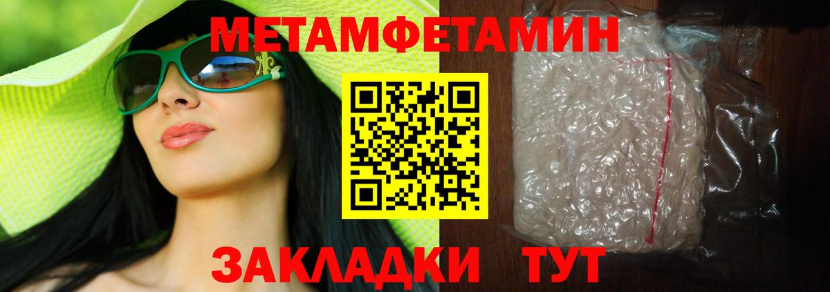 Метамфетамин пудра Медногорск